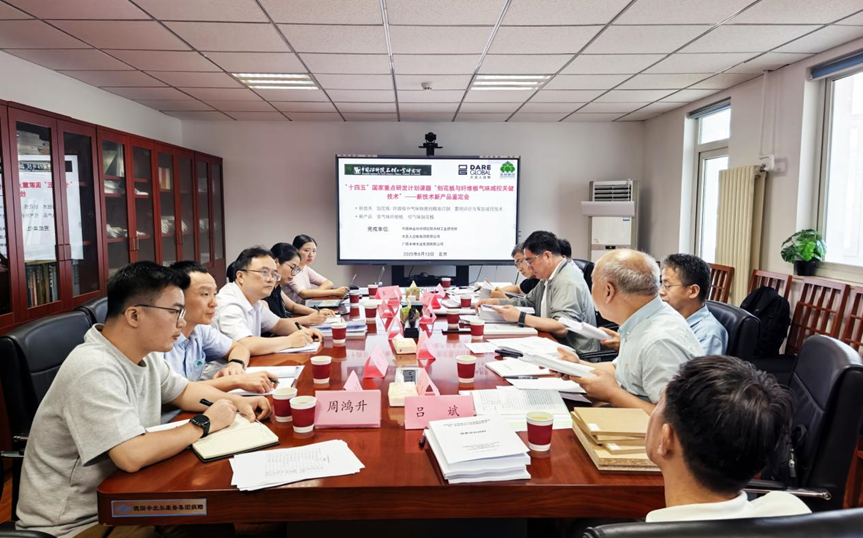 刨花板與纖維板氣味減控關(guān)鍵技術(shù)達(dá)國(guó)際先進(jìn)水平